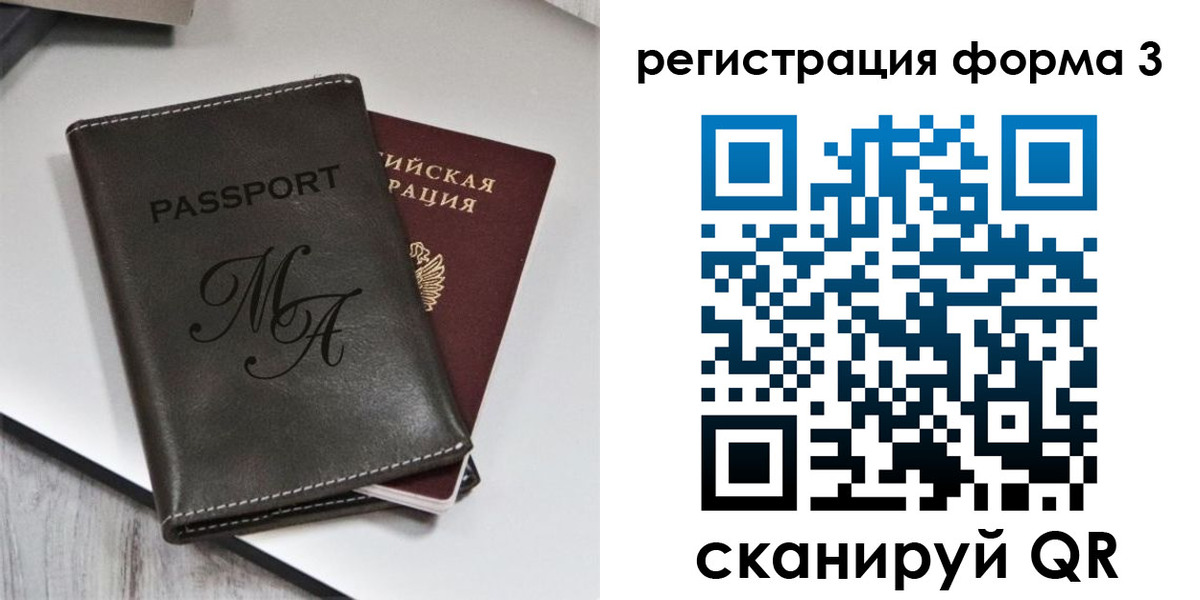 регистрация для дет. сада в Йошкар-Оле