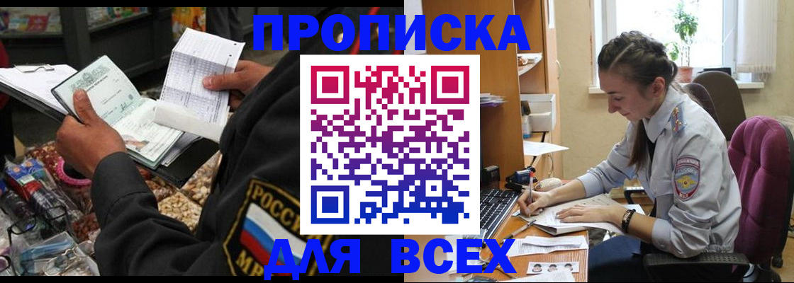 временная регистрация для всех в Йошкар-Оле