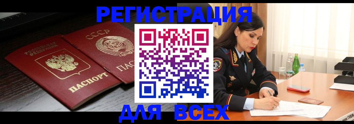 прописка поиск в Йошкар-Оле